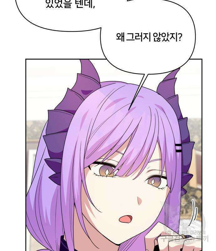 괴물 의상실 11화 121