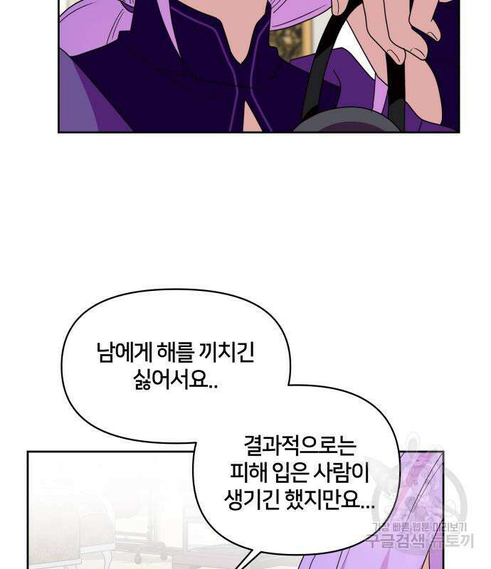 괴물 의상실 11화 122