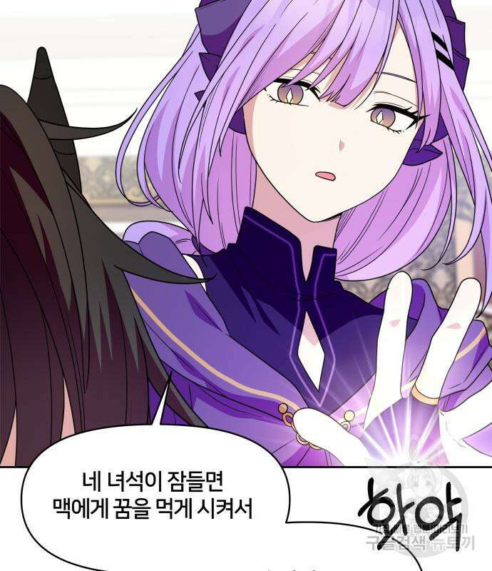 괴물 의상실 11화 125