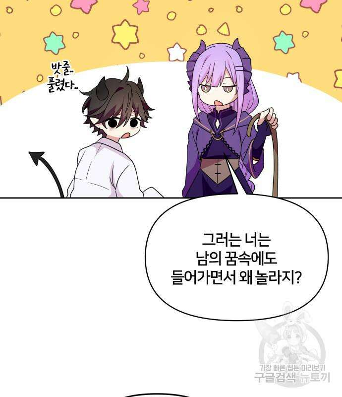 괴물 의상실 11화 127