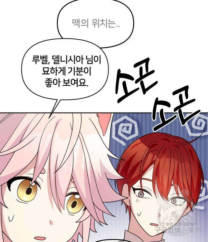 괴물 의상실 11화 128
