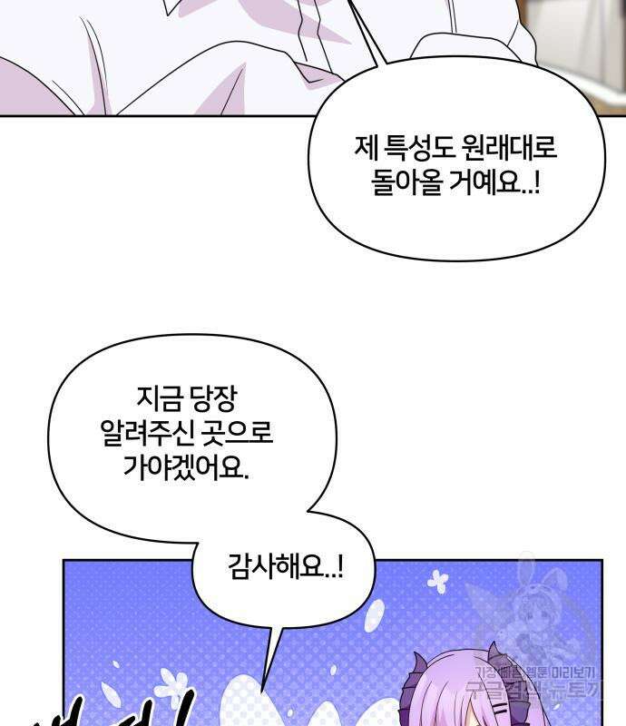 괴물 의상실 11화 131
