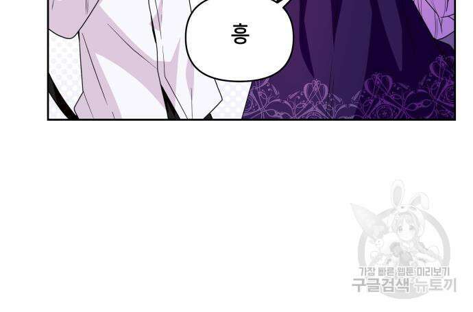 괴물 의상실 11화 133