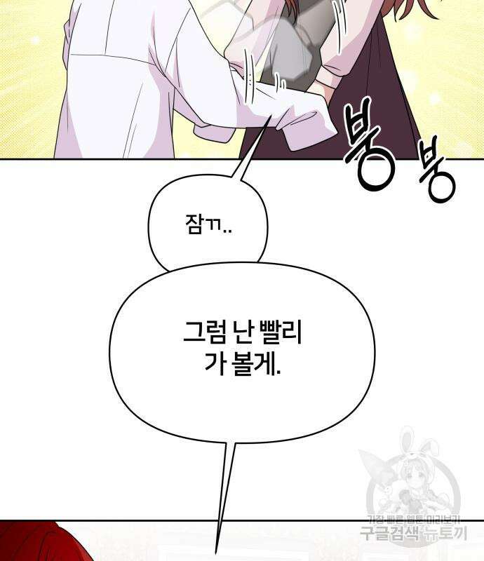 괴물 의상실 11화 135