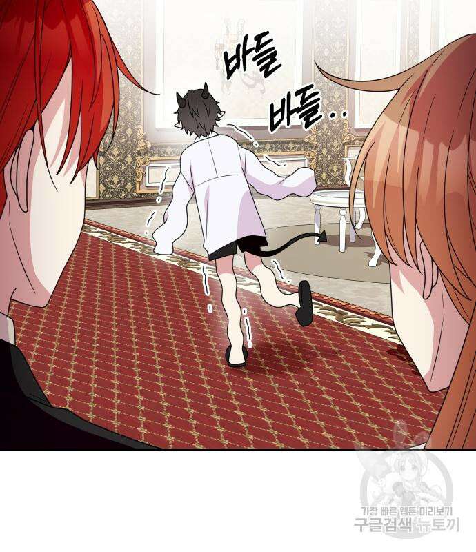 괴물 의상실 11화 136