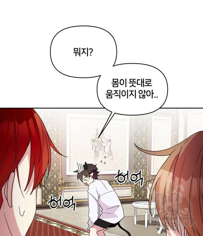 괴물 의상실 11화 137