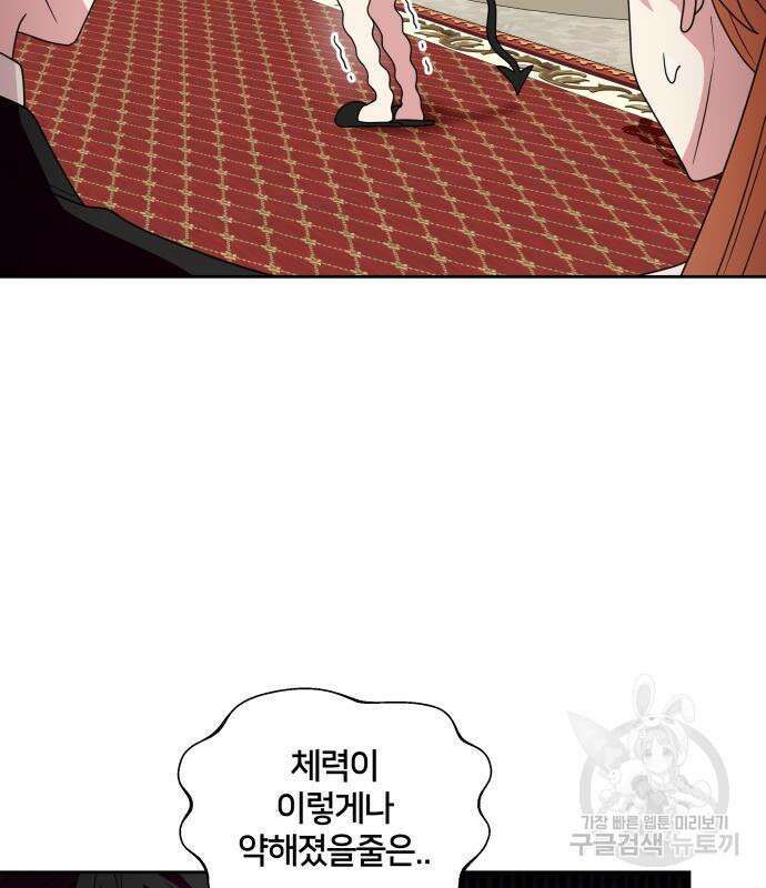 괴물 의상실 11화 138