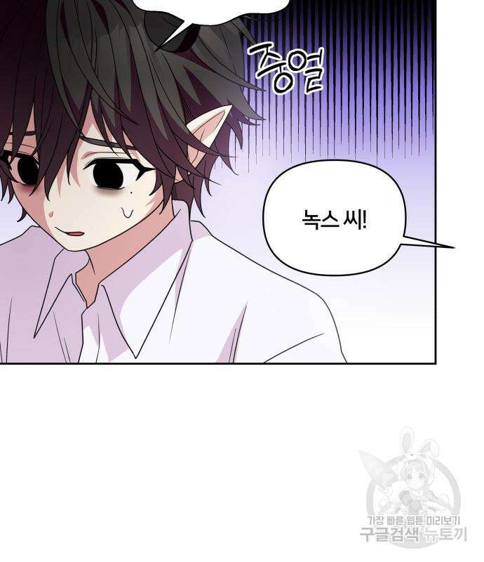 괴물 의상실 11화 139