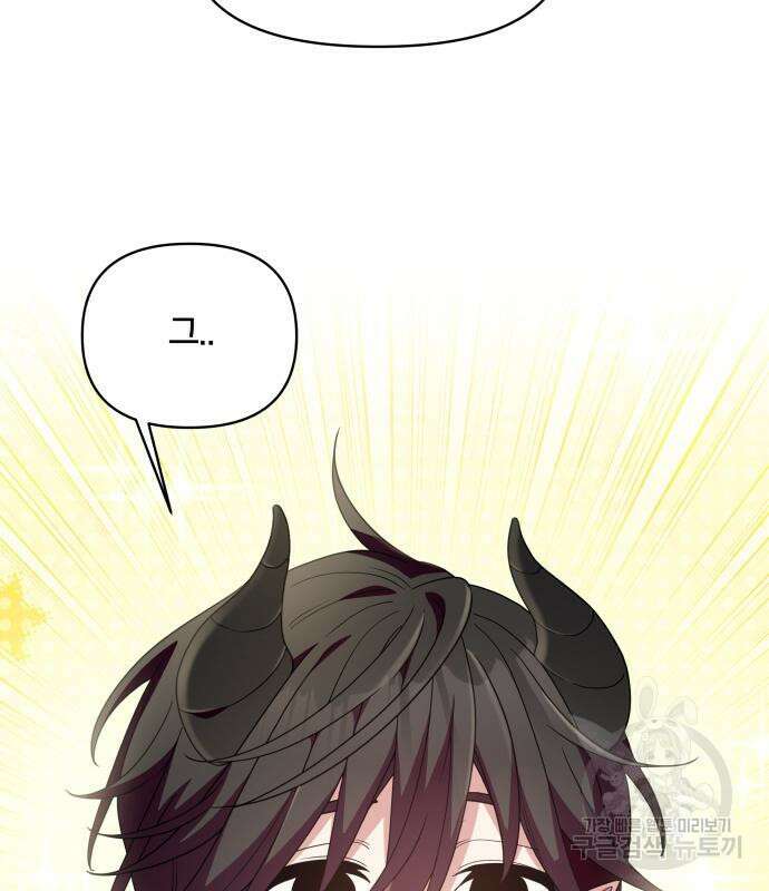 괴물 의상실 11화 142