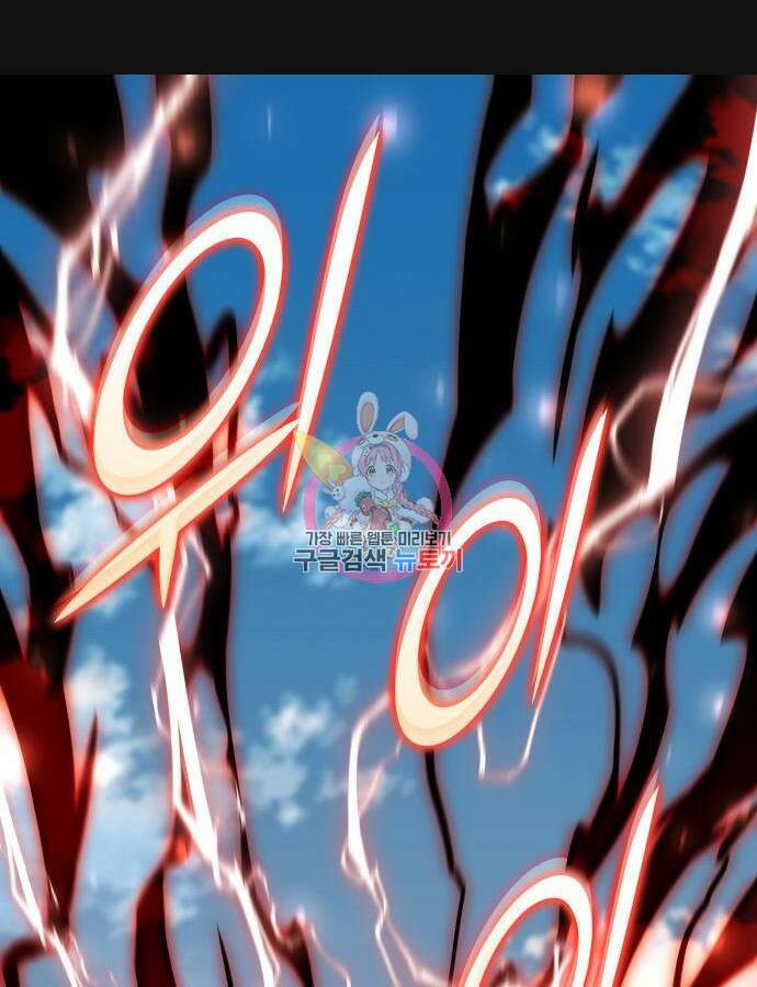 킬 더 드래곤 87화 1
