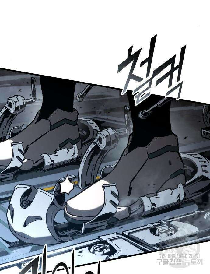 킬 더 드래곤 87화 10