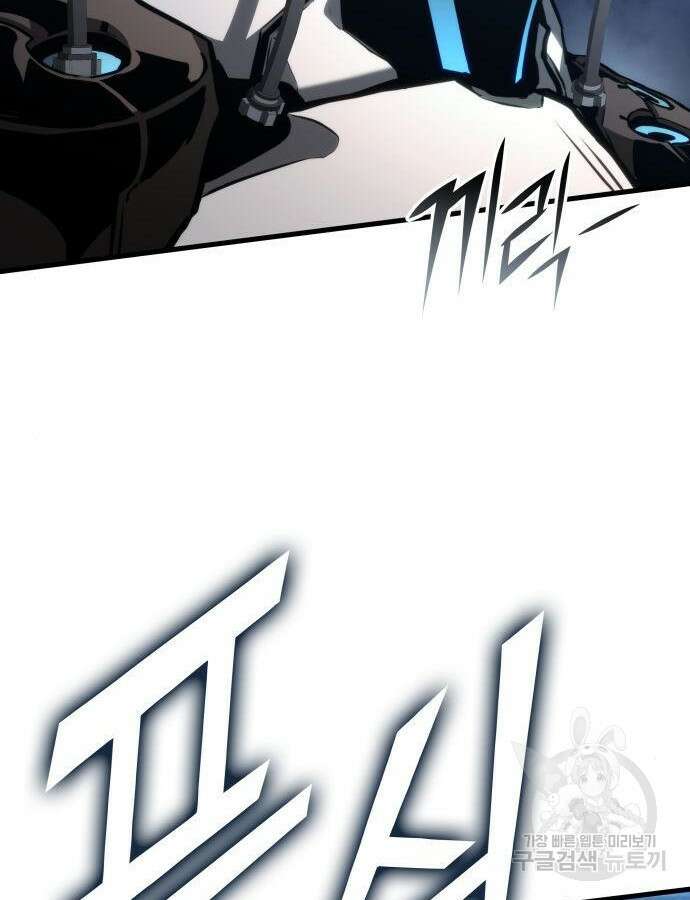 킬 더 드래곤 87화 12