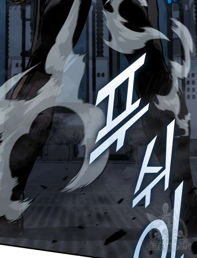 킬 더 드래곤 87화 14