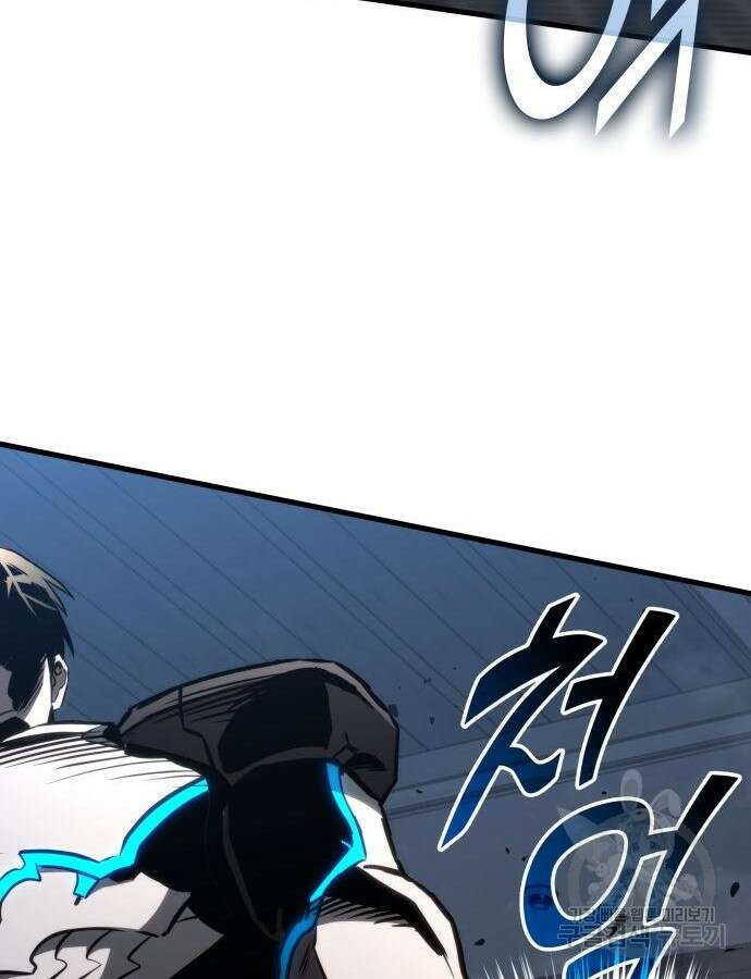 킬 더 드래곤 87화 15