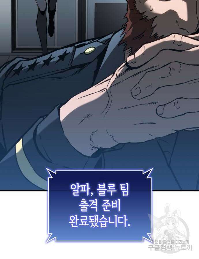 킬 더 드래곤 87화 22