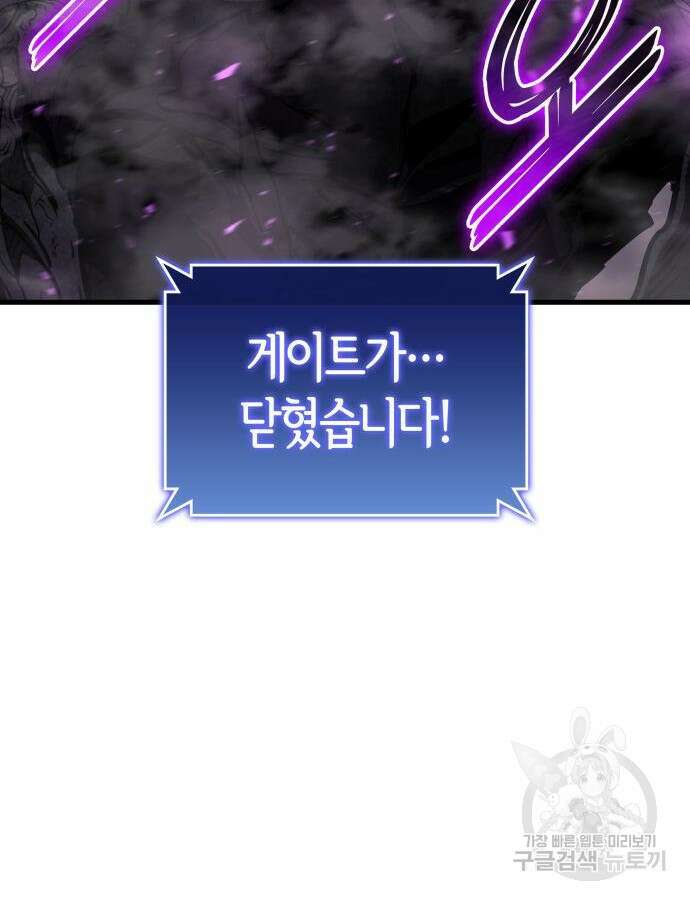 킬 더 드래곤 87화 54