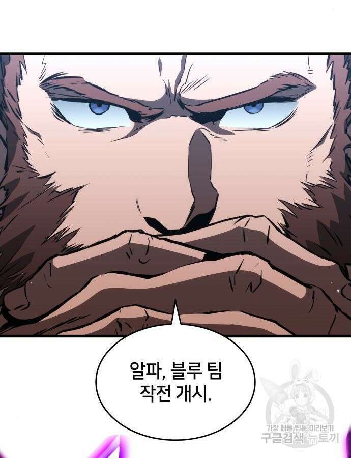 킬 더 드래곤 87화 57