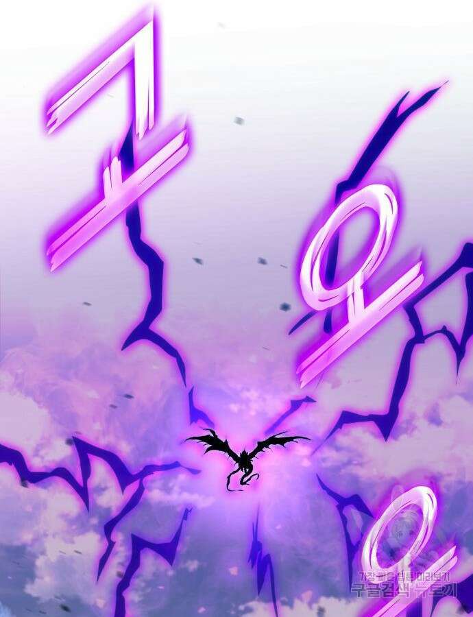 킬 더 드래곤 87화 63