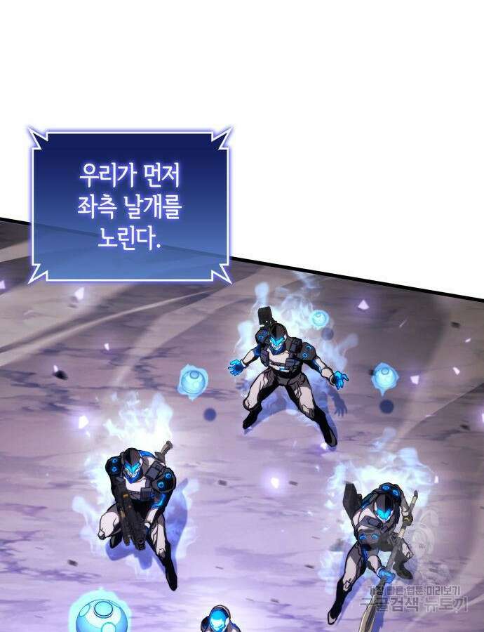 킬 더 드래곤 87화 66