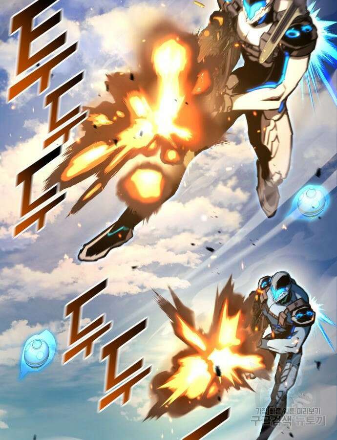 킬 더 드래곤 87화 80