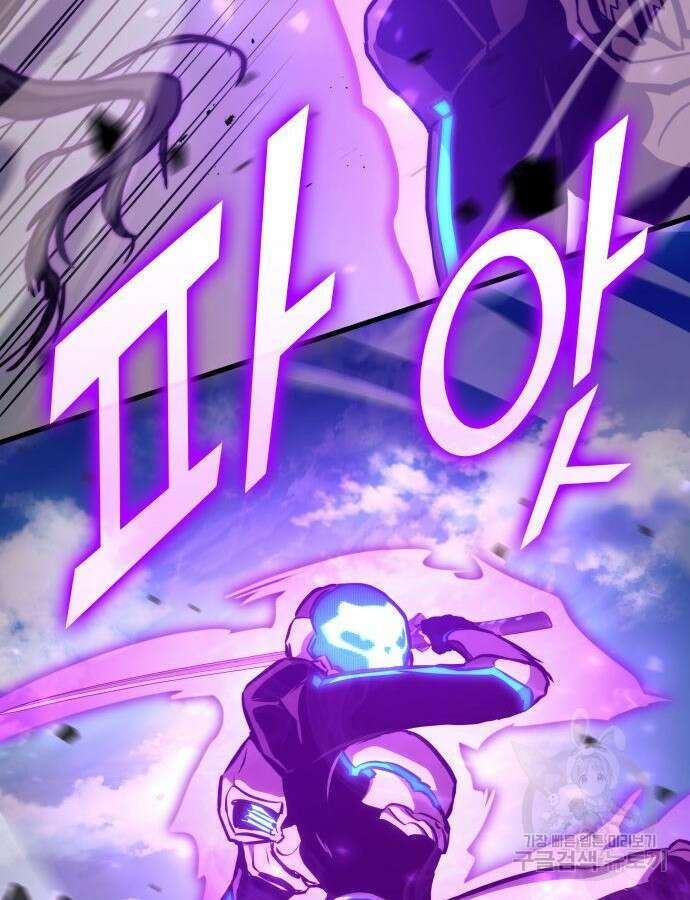킬 더 드래곤 87화 83