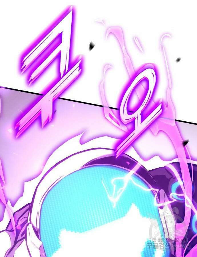 킬 더 드래곤 87화 98