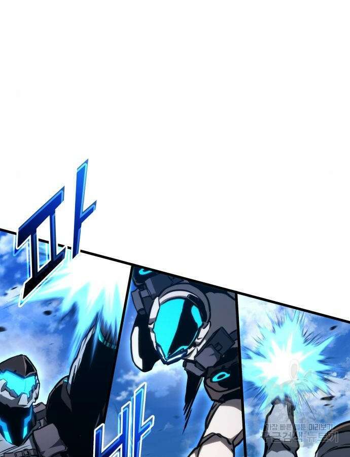 킬 더 드래곤 87화 105