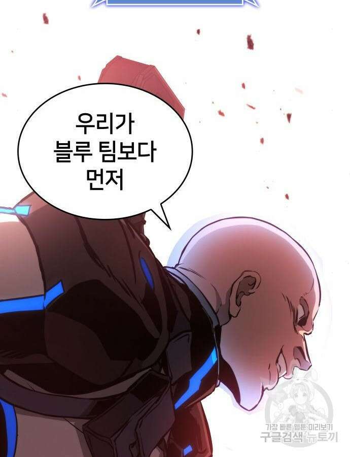 킬 더 드래곤 87화 130