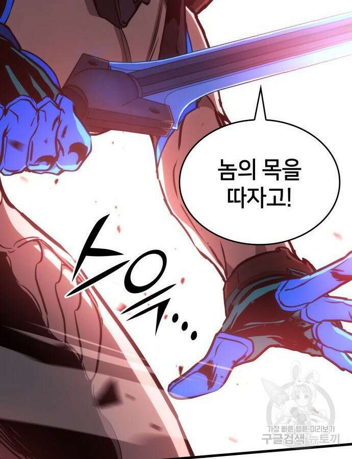킬 더 드래곤 87화 131