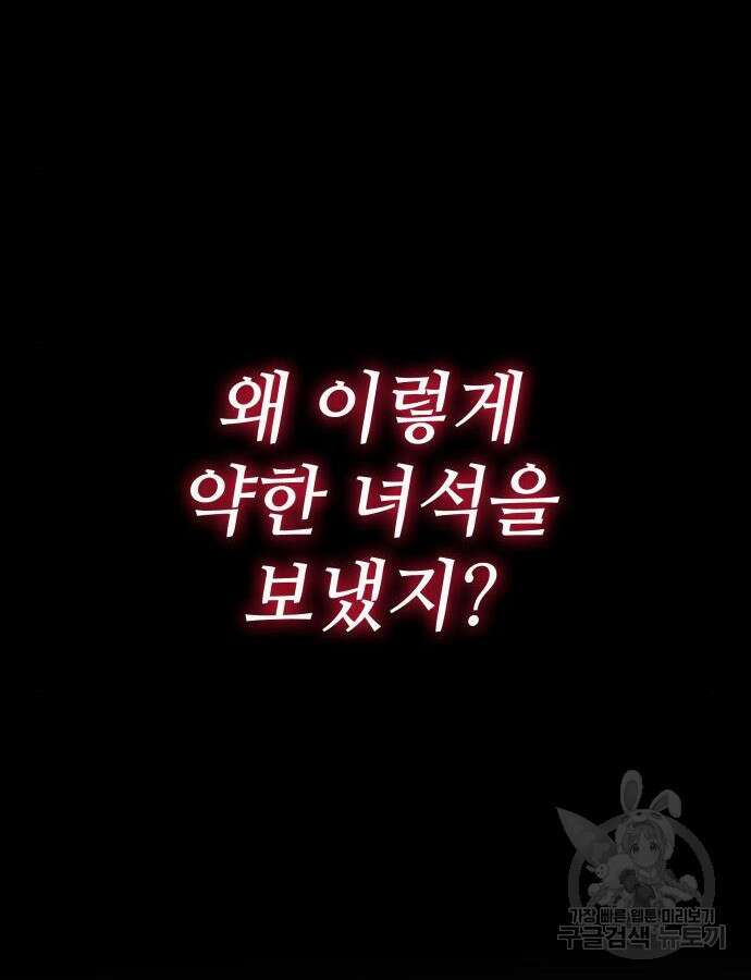킬 더 드래곤 87화 137