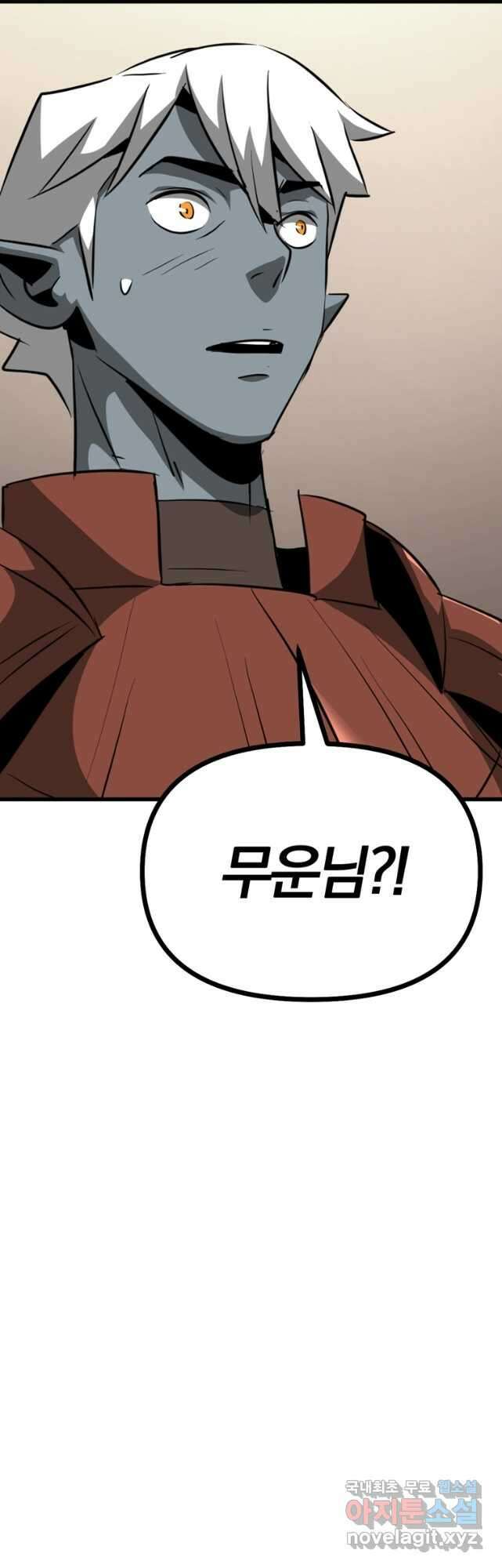 The Bartz : 바츠해방 전쟁 64화 8