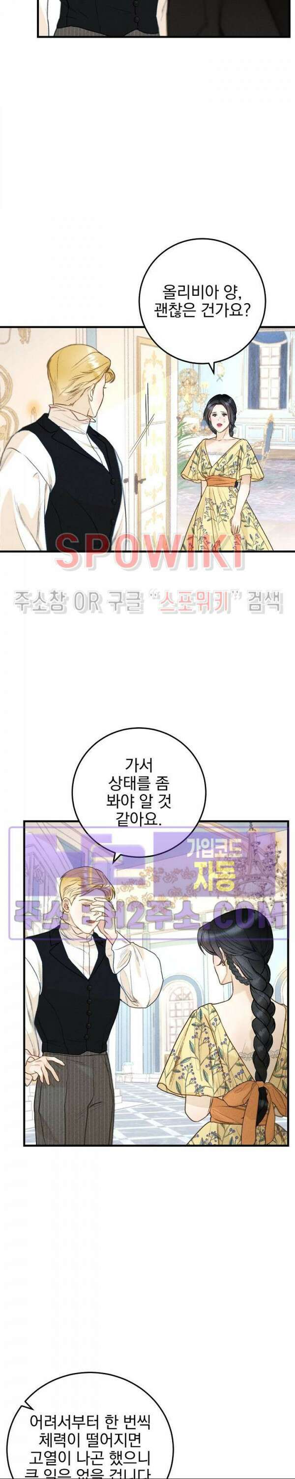 얼굴밖에 볼 게 없어 23화 2