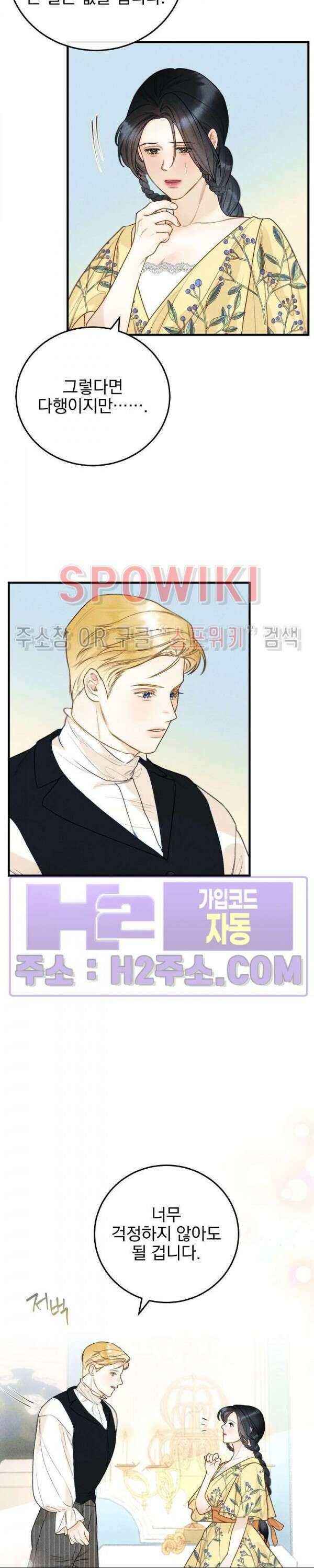 얼굴밖에 볼 게 없어 23화 3