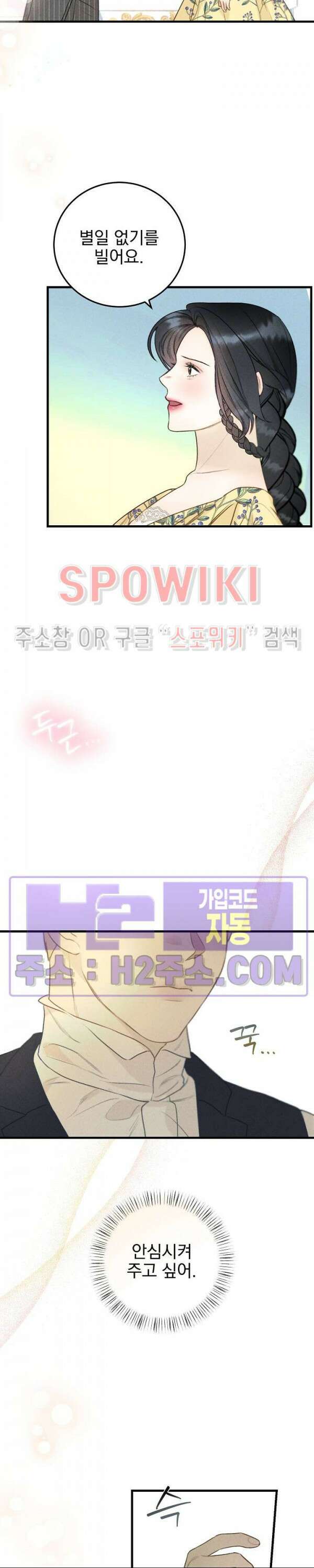 얼굴밖에 볼 게 없어 23화 4