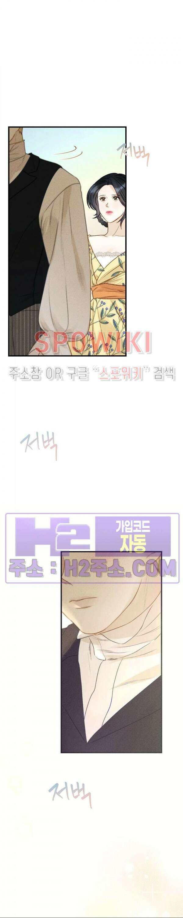 얼굴밖에 볼 게 없어 23화 6