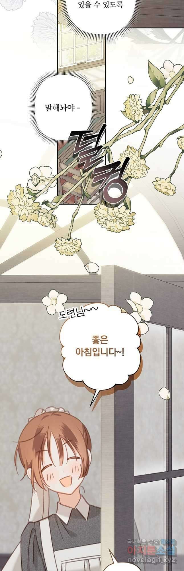 공포게임 메이드로 살아남기 34화 7