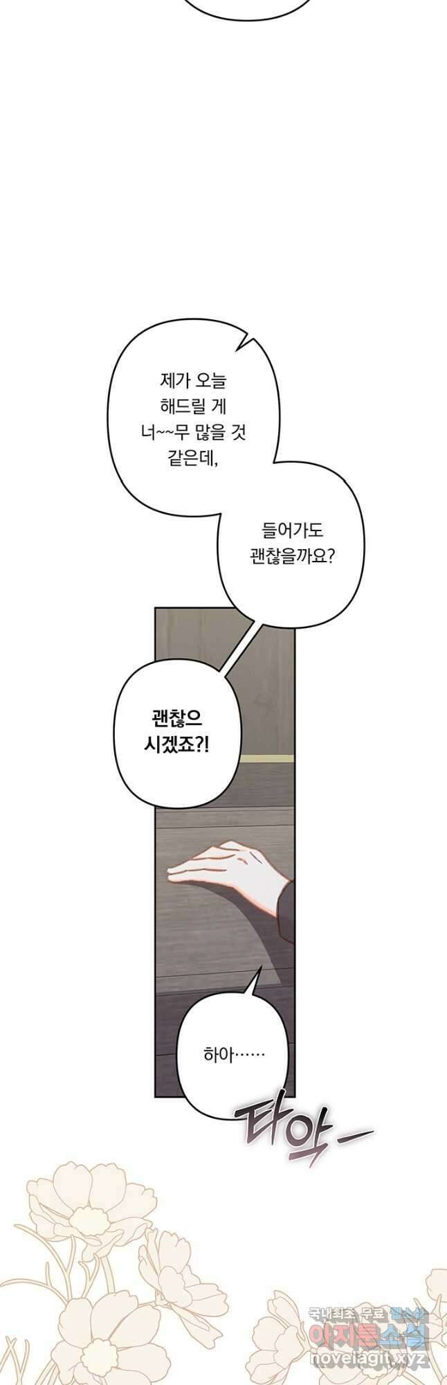 공포게임 메이드로 살아남기 34화 9