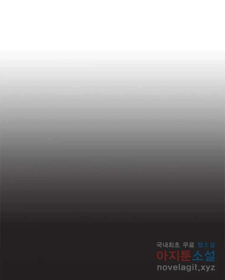 이토록 보통의 446화 체온의 나무(38) 3