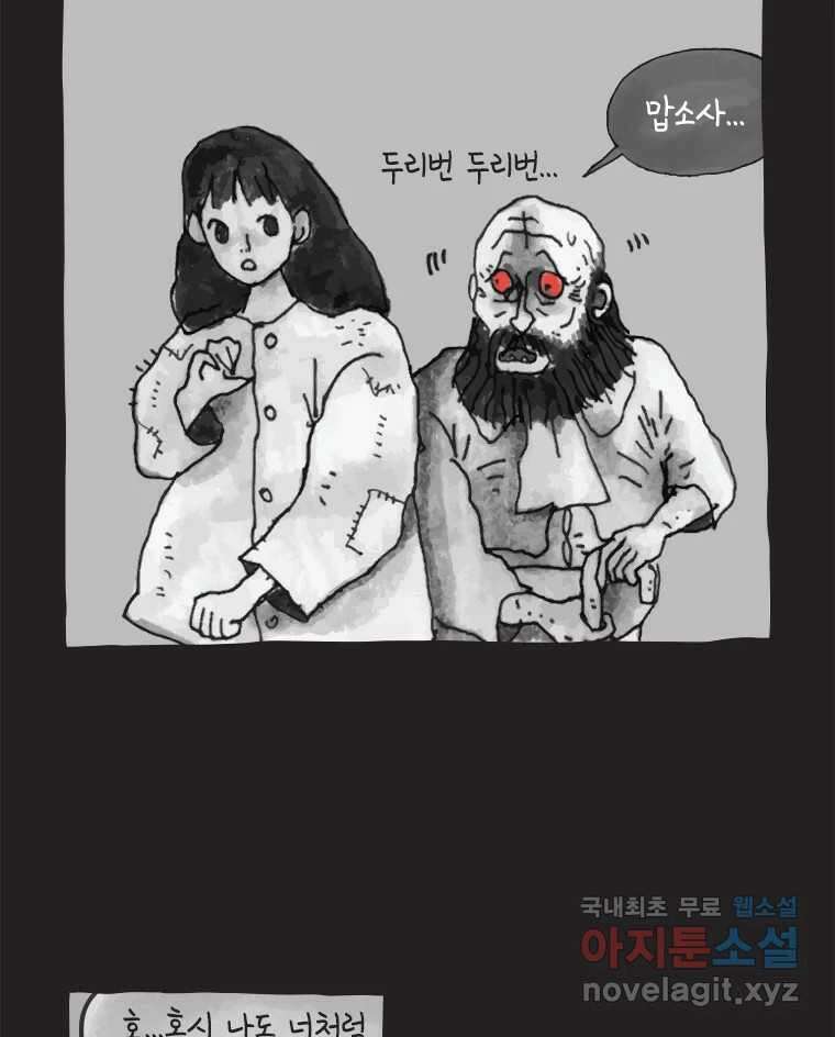 이토록 보통의 446화 체온의 나무(38) 7