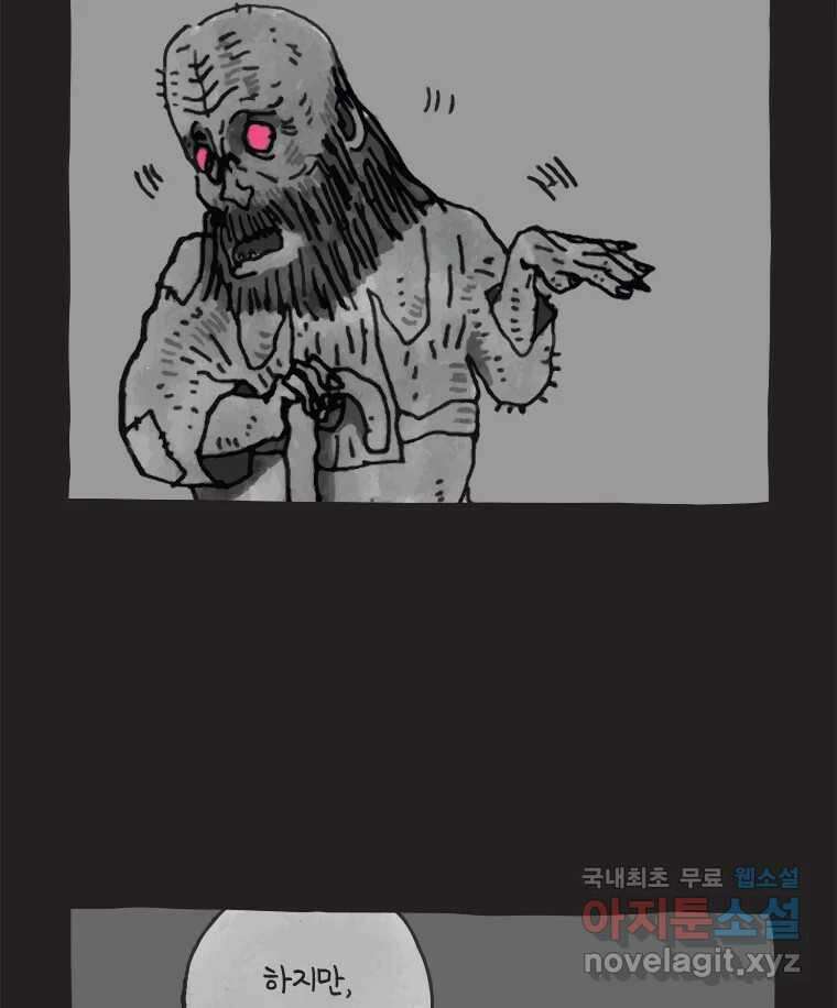 이토록 보통의 446화 체온의 나무(38) 12