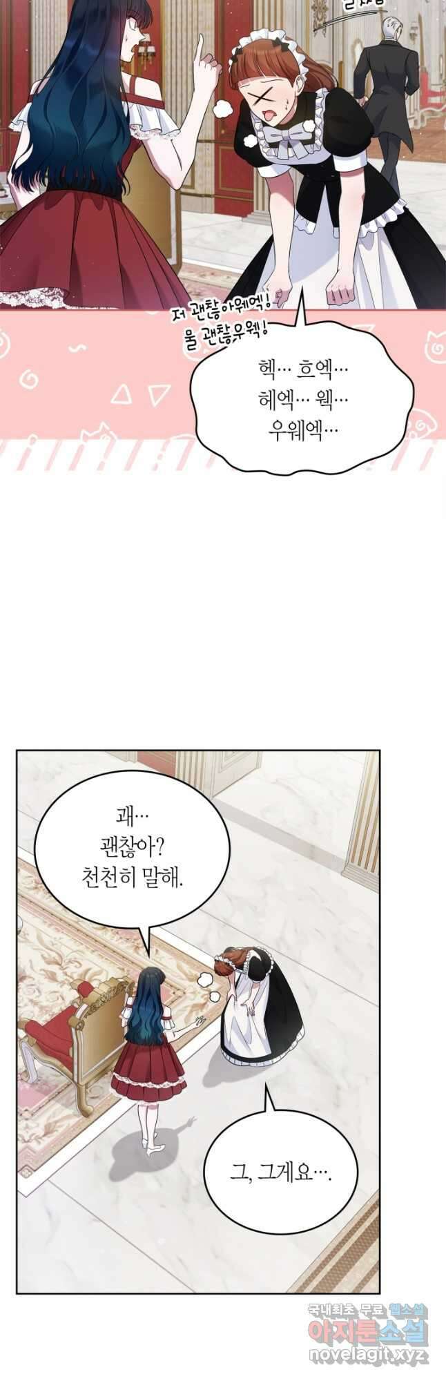 여주의 첫사랑을 빼앗아 버렸다 34화 2