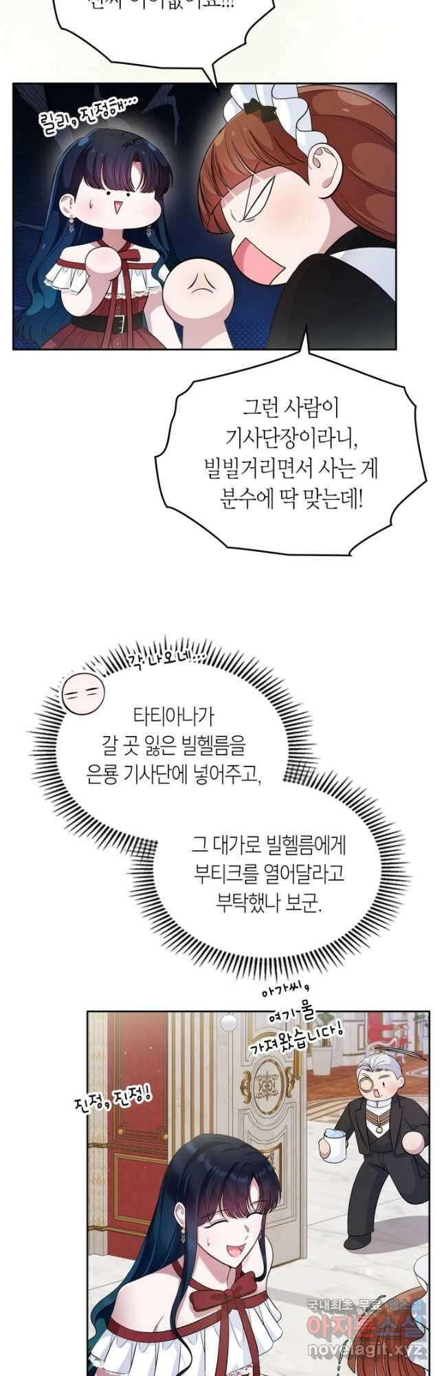 여주의 첫사랑을 빼앗아 버렸다 34화 6