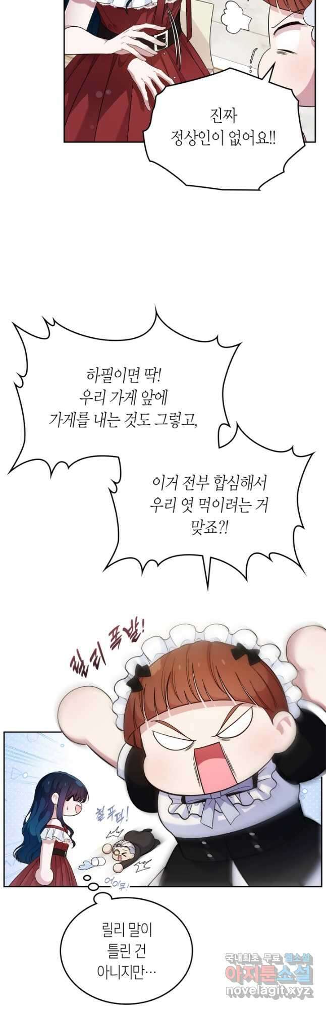 여주의 첫사랑을 빼앗아 버렸다 34화 7
