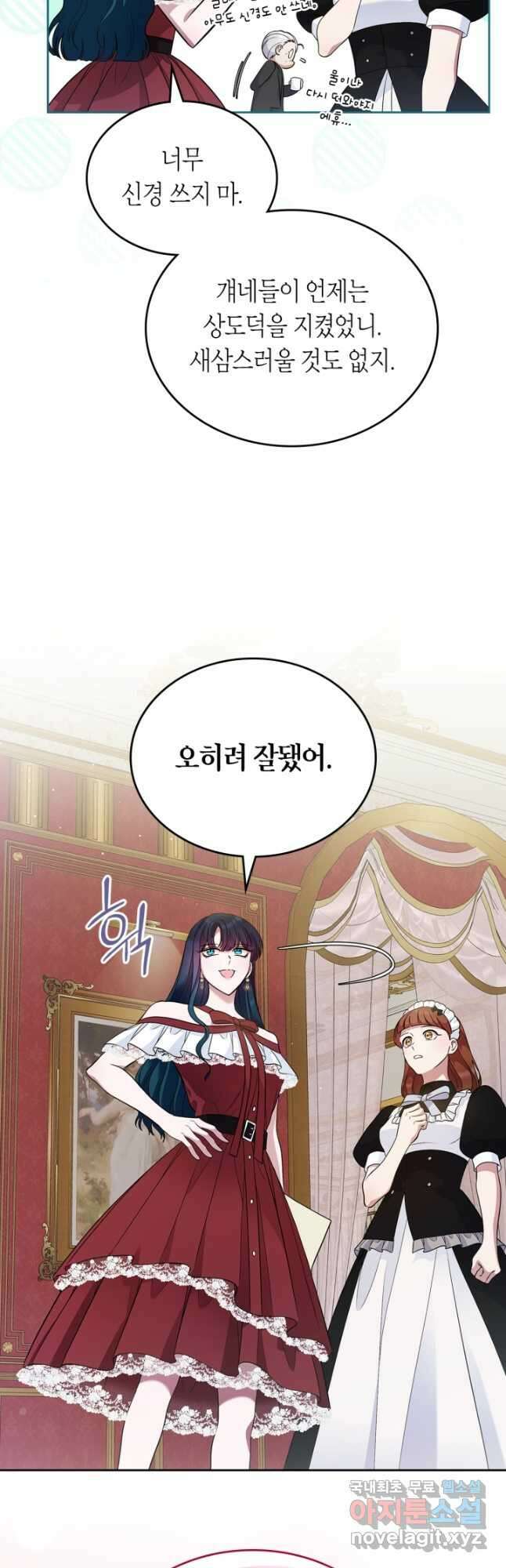 여주의 첫사랑을 빼앗아 버렸다 34화 9