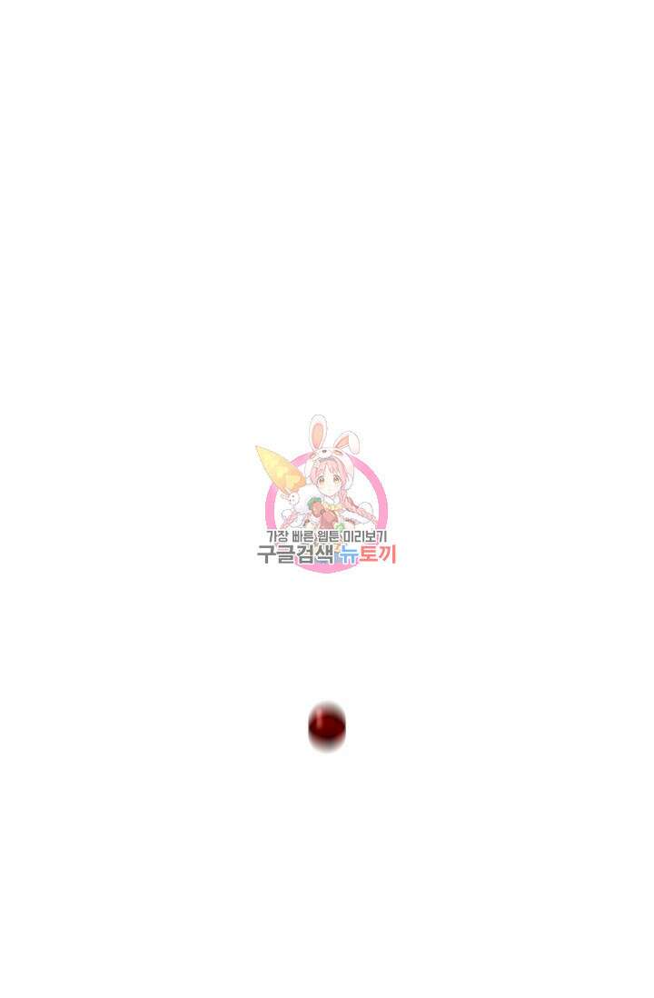먹이사슬(카카오) 34화 1