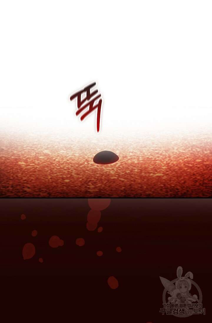 먹이사슬(카카오) 34화 2