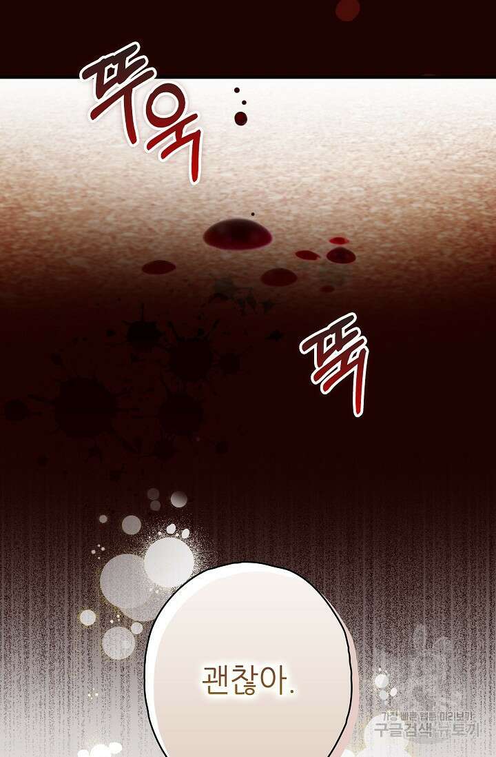 먹이사슬(카카오) 34화 3