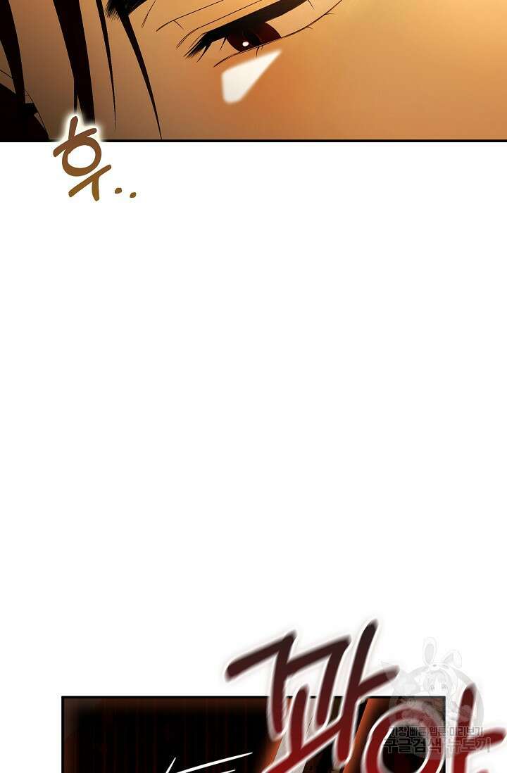 먹이사슬(카카오) 34화 12