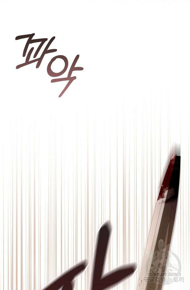 먹이사슬(카카오) 34화 18
