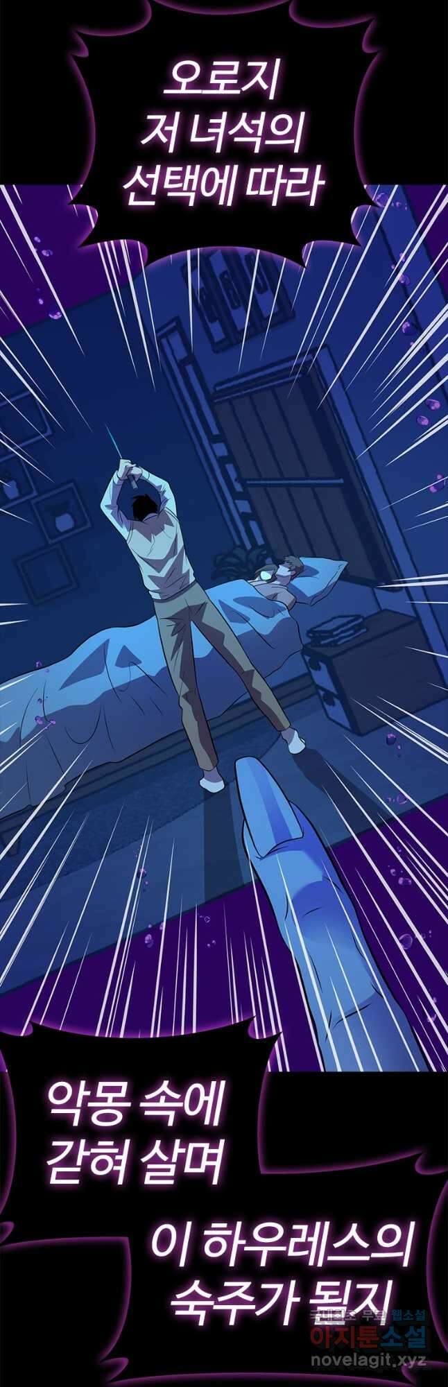 겜잘알 49화 5